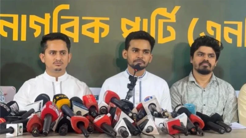 সারাদেশের ১০০ উপজেলা ও পৌরসভায় এনসিপির প্রার্থী ঘোষণা