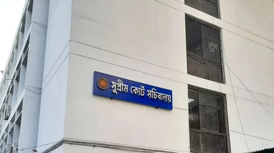 সুপ্রিম কোর্ট সচিবালয় বিলুপ্ত, সব কর্মকর্তাকে আইন মন্ত্রণালয়ে সংযুক্ত