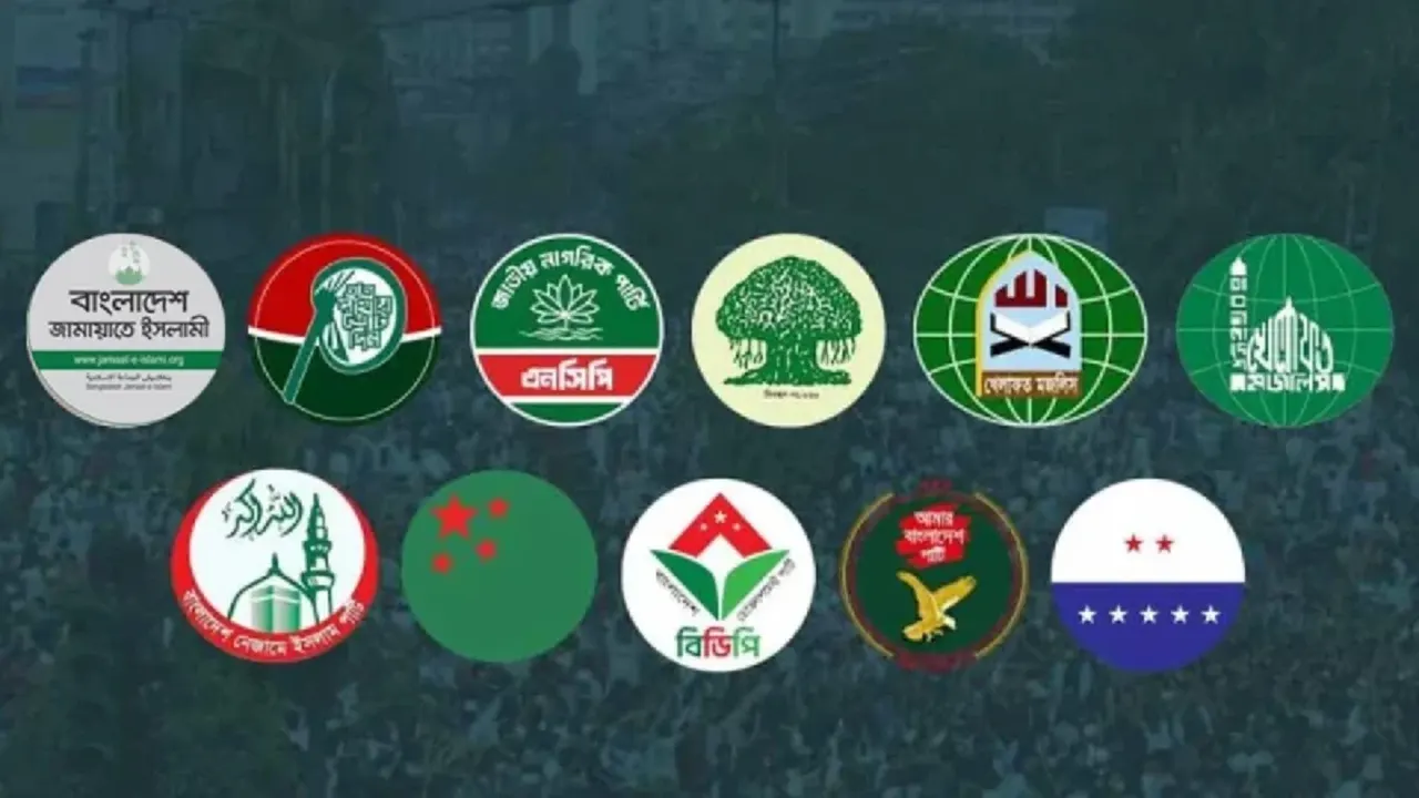 নির্বাচনী জোট ভোটে যাওয়ার আগেই ভাঙনের মুখে ১১ দলীয় জোট