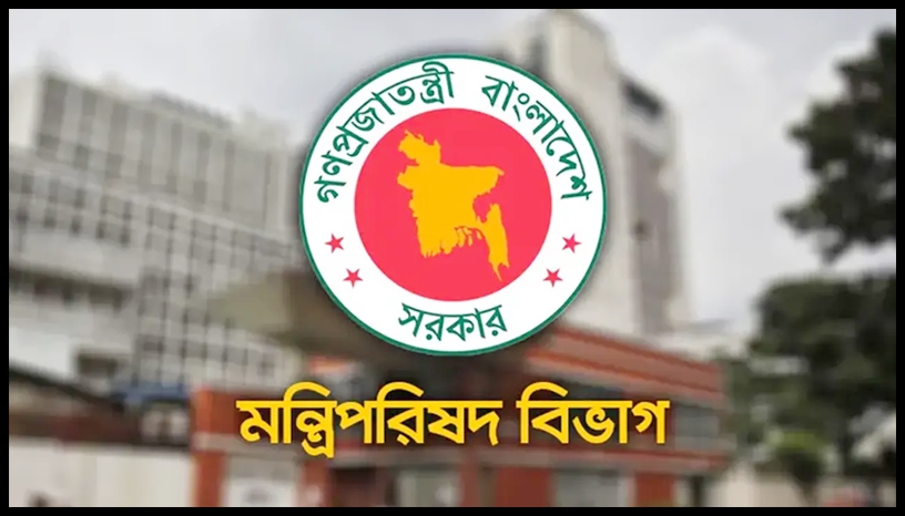 ‘জাতীয় মানবাধিকার কমিশন আইন, ২০২৬’ এর খসড়া চূড়ান্ত অনুমোদন