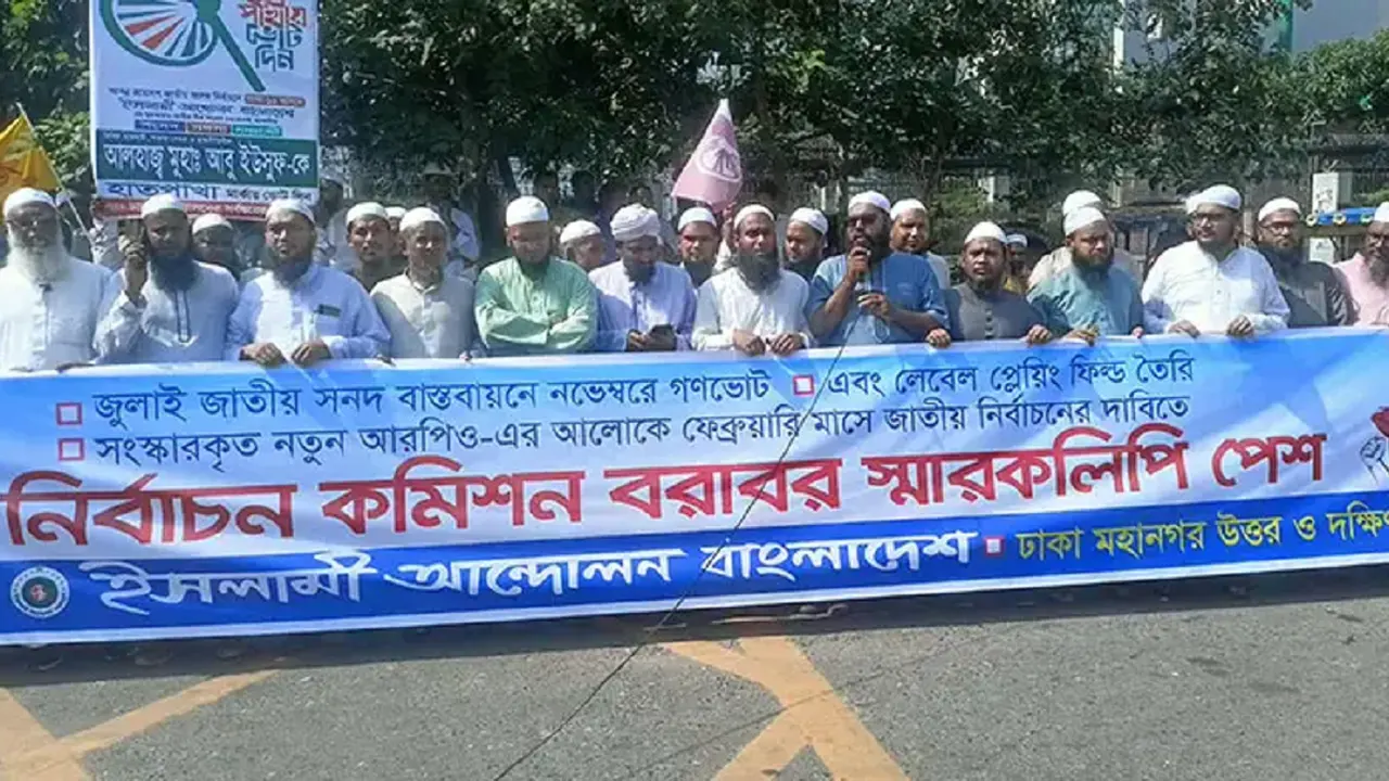 এবার জাতীয় নির্বাচনের আগেই গণভোটের দাবিতে ইসির সামনে সমাবেশ