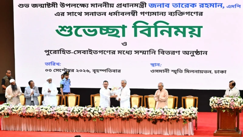 সনাতন ধর্মাবলম্বীদের সঙ্গে শুভেচ্ছা বিনিময় অনুষ্ঠানে প্রধানমন্ত্রী
