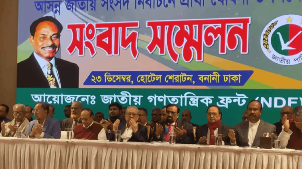 জাতীয় গণতান্ত্রিক ফ্রন্ট ১১৯ আসনে প্রার্থী দিল