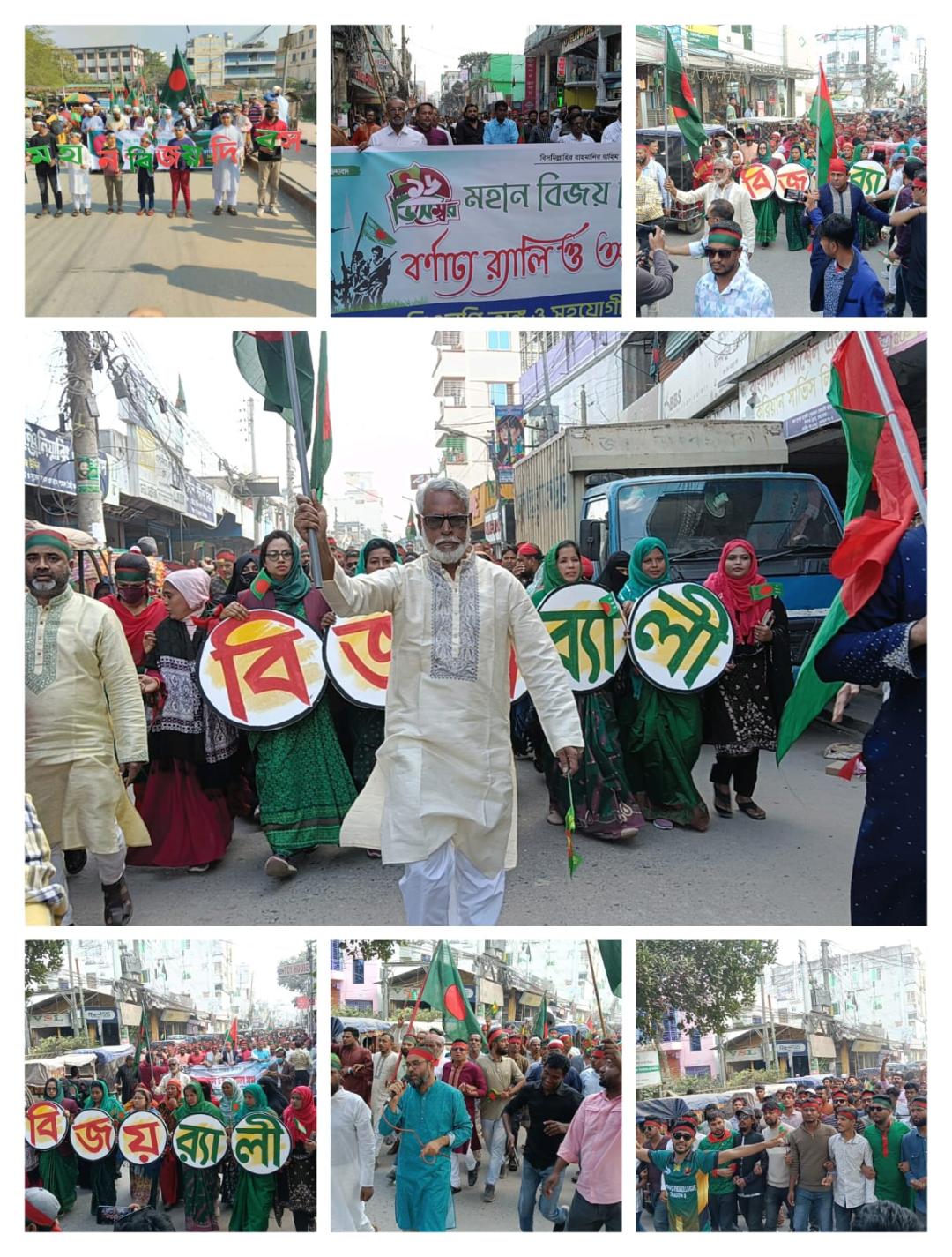 মহান বিজয় দিবস উপলক্ষ্যে বিভিন্ন রাজনৈতিক সংগঠনের বিজয় র‌্যালি