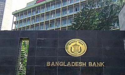 বিদেশে অর্থপাচার রোধে বাংলাদেশ ব্যাংকের নতুন উদ্যোগ