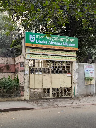 মানবাধিকার হরনকারী ঢাকা আহছানিয়া মিশন (ডাম) এবার বিশ্বব্যাংকের ঋণ লুটেপুটে খাওয়ার আয়োজনে ঢুকেছে