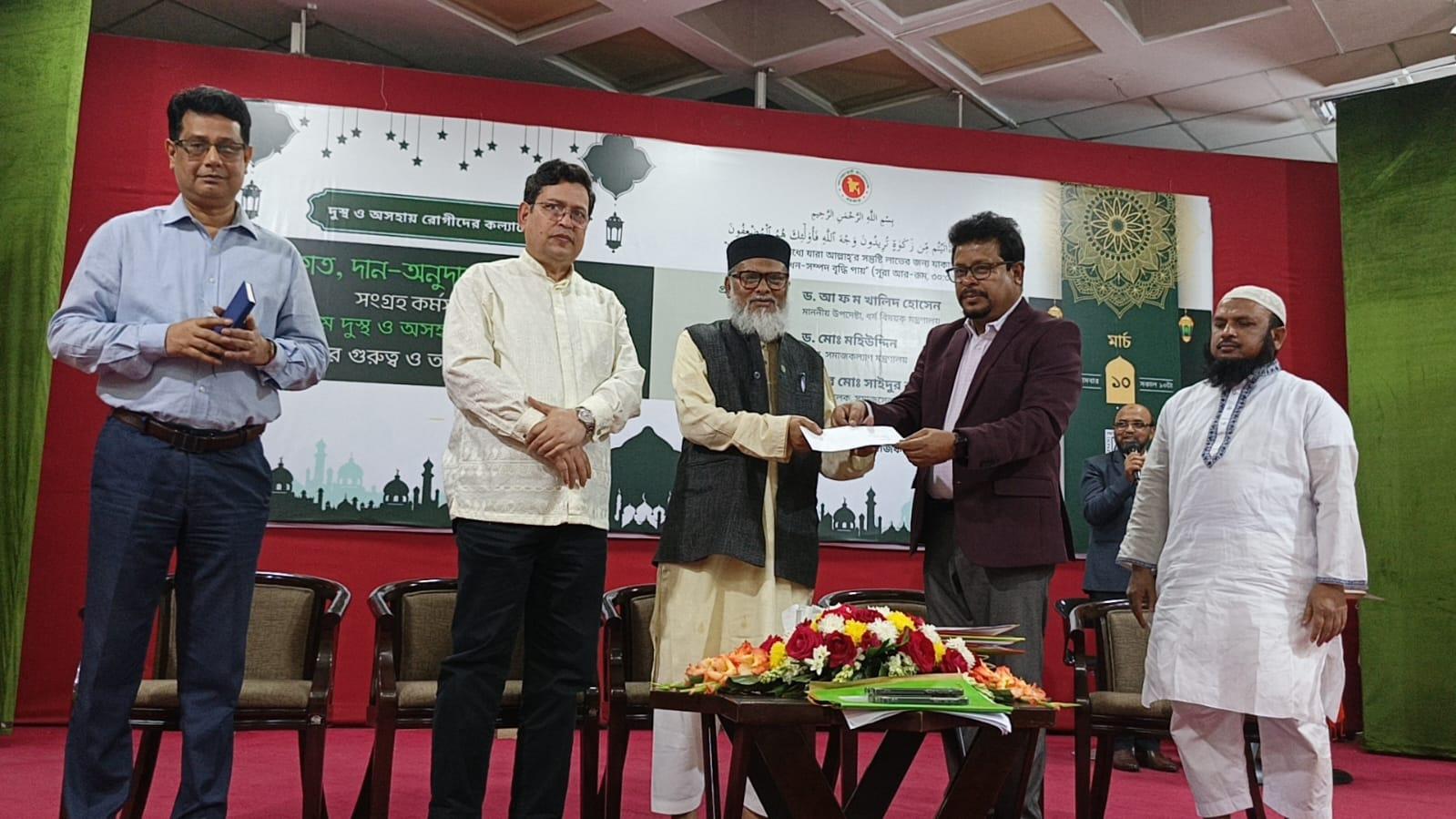 দুস্থ ও অসহায় রোগীদের কল্যাণে যাকাত, দান-অনুদান সংগ্রহ কর্মসূচি অনুষ্ঠিত