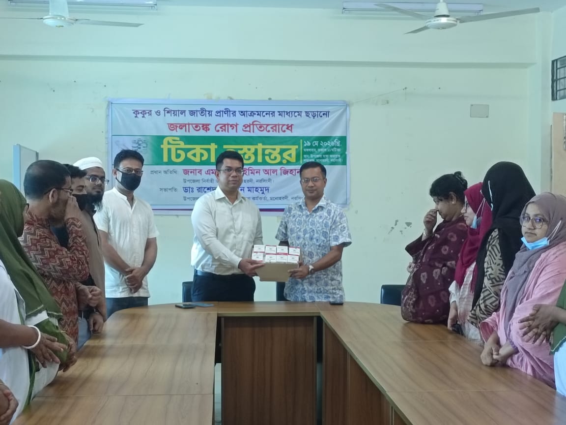 টিকা হস্তান্তর অনুষ্ঠান