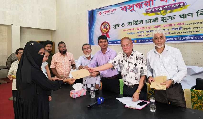 বাঞ্ছারামপুরে বসুন্ধরা ফাউন্ডেশনের সুদমুক্ত ঋণ বিতরণ