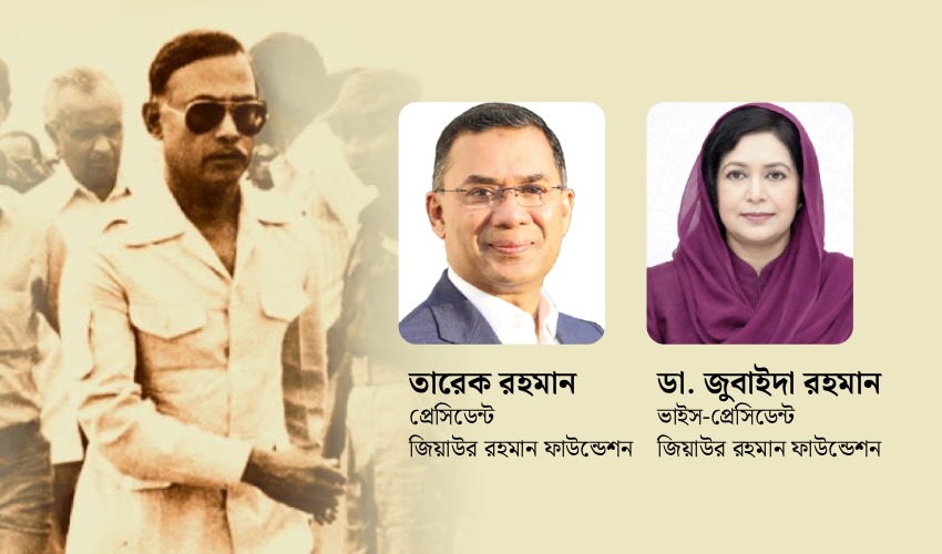 মানবসেবায় জিয়াউর রহমান ফাউন্ডেশনের ২৭ বছর