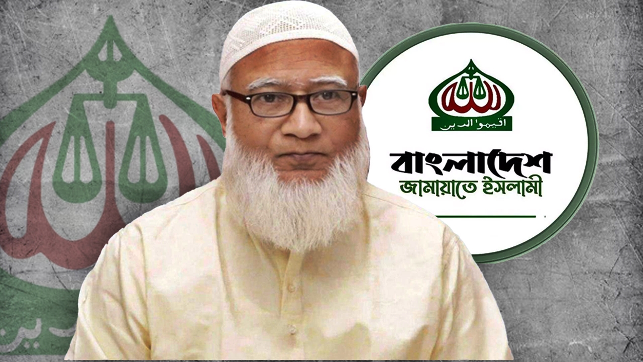 ডা. শফিকুর বাংলাদেশ জামায়াতে ইসলামীর ফের আমির হলেন