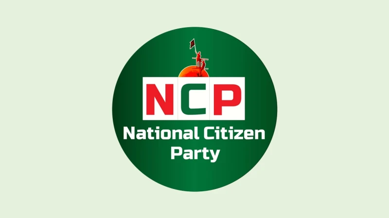 সরকারের কারা সেফ এক্সিট চায় এবার নাম প্রকাশ করতে চায় এনসিপি