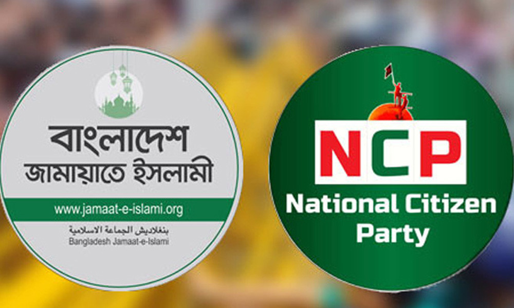 জামায়াত ধর্মকে ব্যবহার করে বিভাজন ও সহিংসতার রাজনীতি উসকে দিচ্ছে : এনসিপি