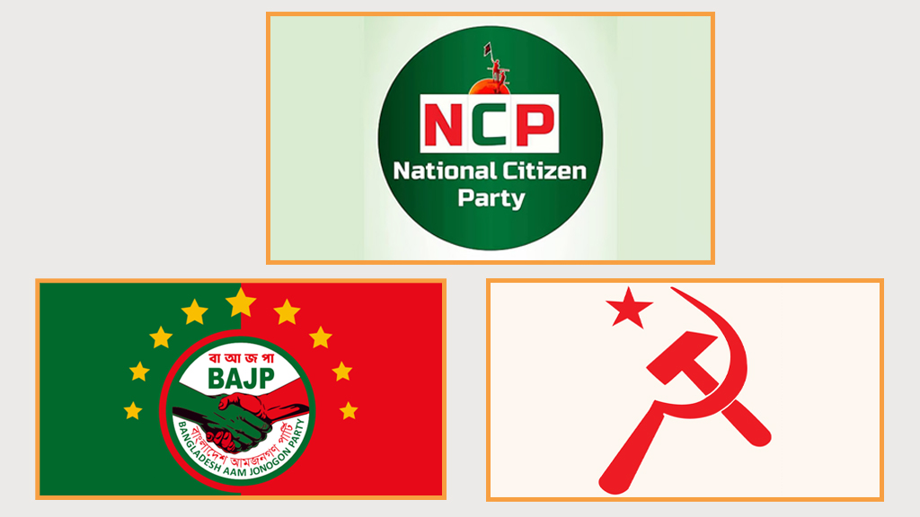 শাপলা কলি প্রতীক পেল এনসিপি সাথে বাসদ মার্ক্সবাদী ও আমজনগণ প্রতীত পেয়েছে