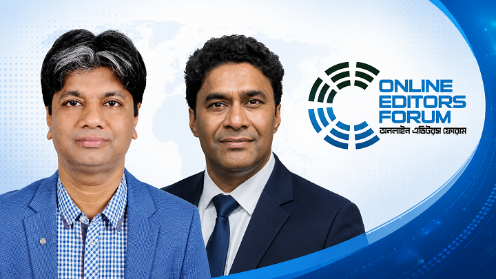 নিবন্ধিত অনলাইন নিউজপোর্টালের সম্পাদকদের সংগঠন ‘অনলাইন এডিটরস ফোরাম’ গঠন