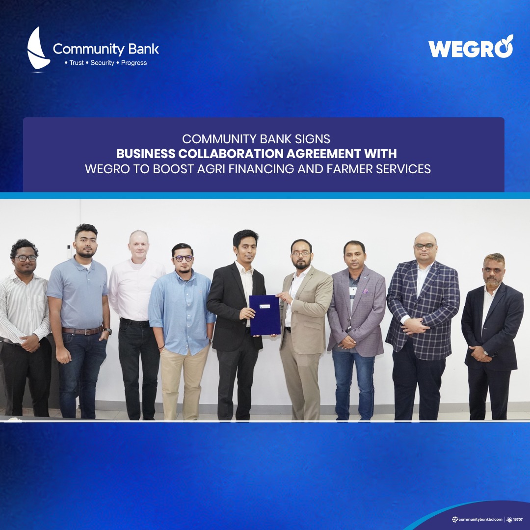 কমিউনিটি ব্যাংক ও উইগ্রো টেকনোলজিসের মধ্যে কৃষি সেবায় ব্যবসায়িক সহযোগিতা চুক্তি স্বাক্ষর