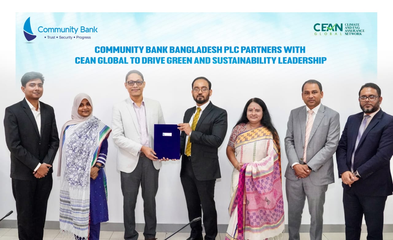 কমিউনিটি ব্যাংক ও সিয়ান গেøাবালের মধ্যে টেকসই উন্নয়ন অংশীদারিত্ব চুক্তি