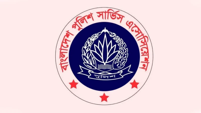 রাজনৈতিক উচ্চাকাঙ্খা বাস্তবায়নের দিন শেষ:পুলিশ সার্ভিস অ্যাসোসিয়েশন