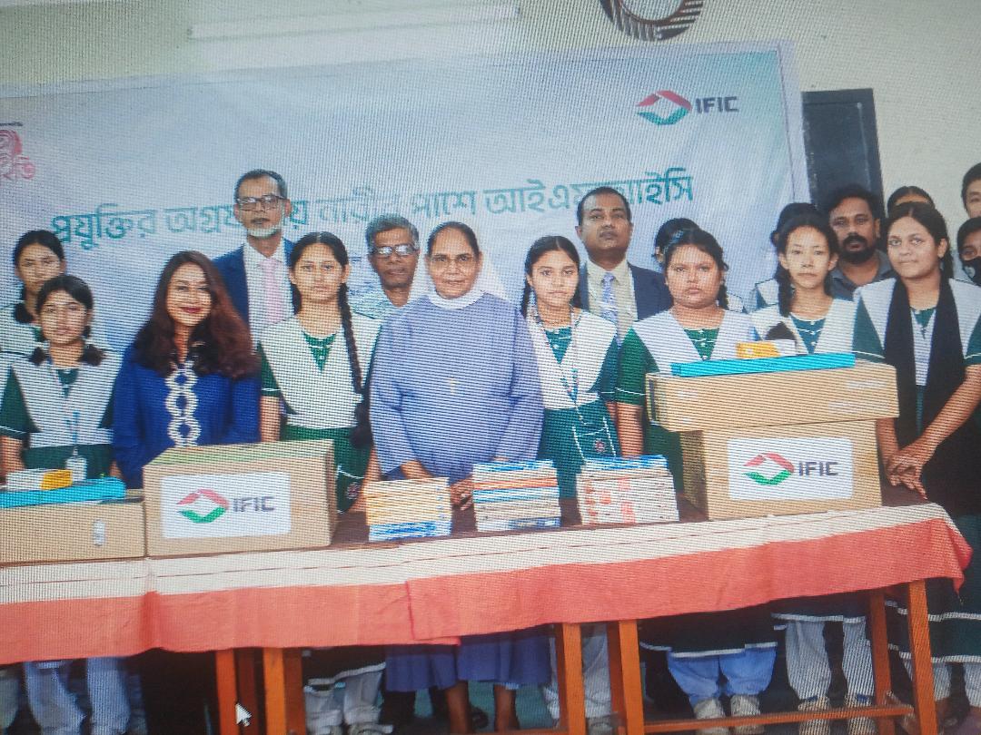 প্রযুক্তির অগ্রযাত্রায় নারীর পাশে আইএফআইসি: হলি ফ্যামিলি স্কুলে কম্পিউটার ও বই প্রদান