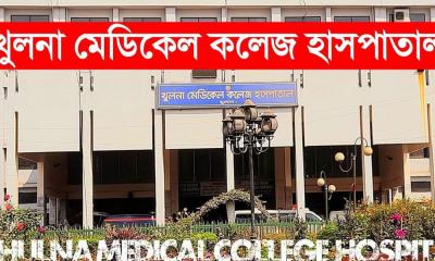 খুলনা মেডিক্যাল কলেজ হাসপাতালে আগুন, নিয়ন্ত্রণে ১০ ইউনিট