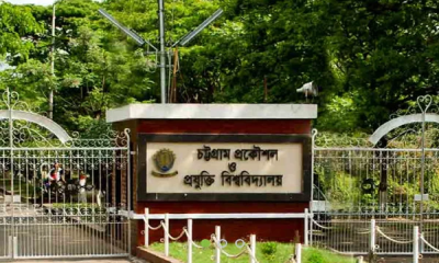 চুয়েটে এবার  অনলাইন মিটিংয়ে সাড়া মিলেনি