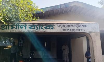 গ্রামীণ ব্যাংকের চান্দুরা শাখায় আগুন