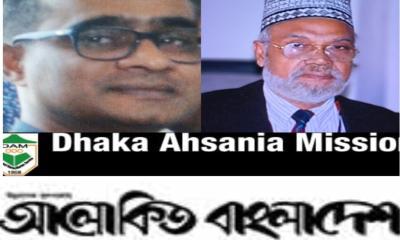 নিবন্ধন গ্রহীতাকারি মৃত্যুশয্যায় প্রতারক চক্রের হাতে আলোকিত বাংলাদেশ প্রিন্ট ও অনলাইন!