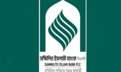 এবার নিরাপত্তা শঙ্কায় সম্মিলিত ইসলামী ব্যাংকের উদ্বোধনী অনুষ্ঠান বাতিল