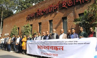 পত্রিকা অফিসে হামলা,সাংবাদিক হেনস্তা ও হয়রানিমূলক মামলার প্রতিবাদে ডিআরইউর মানববন্ধন
