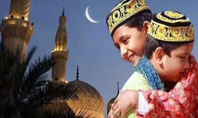 ঈদুল ফিতর আজ