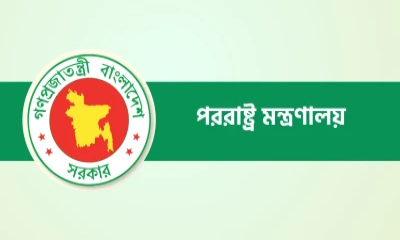 ভেনেজুয়েলা পরিস্থিতি নিয়ে বাংলাদেশের উদ্বেগ