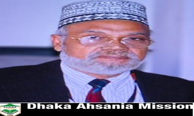 ভন্ড গোলামের হাতে পড়েছে ঢাকা আহ্ছানিয়া মিশন!