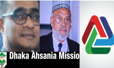 প্রাইম ব্যাংকে আলোকিত বাংলাদেশের চেক জমা দিয়ে বেতনের নামে লাখ লাখ টাকা তুলে নিচ্ছেন ঢাকা আহ্ছানিয়া মিশনের জালিয়াতচক্র!
