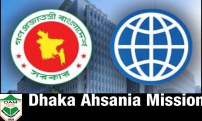 গোলামের কারণে বিশ্বব্যাংকের আর্ন প্রকল্প থেকে বাদ পরতে পারে ঢাকা আহছানিয়া মিশন !