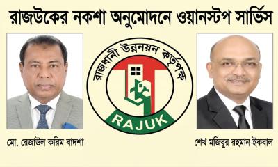 রাজউকের নকশা অনুমোদনে চালু হচ্ছে ওয়ানস্টপ সার্ভিস