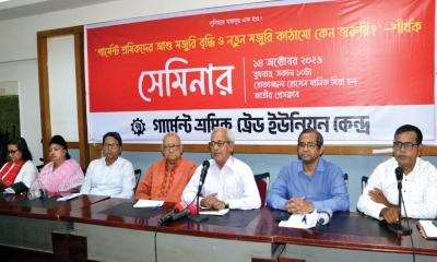 এস আলম-বেক্সিমকোর টাকা চুরির শাস্তি জনগণ ভোগ করবে কেন