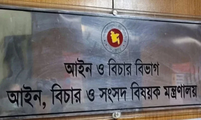 ৮৬ ডেপুটি অ্যাটর্নি জেনারেল ও ১৭৯ সহকারী অ্যাটর্নি জেনারেল নিয়োগ