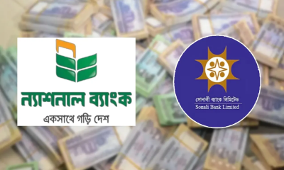 ন্যাশনালকে ১০ হাজার কোটি টাকা ঋণ দেবে সোনালী ব্যাংক