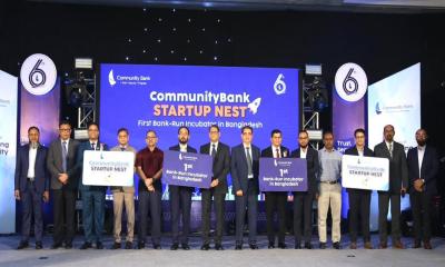 কমিউনিটি ব্যাংকের স্টার্টআপ নেস্ট চালু: দেশের প্রথম ব্যাংক-নির্ভর স্টার্টআপ অ্যাক্সেলারেটর