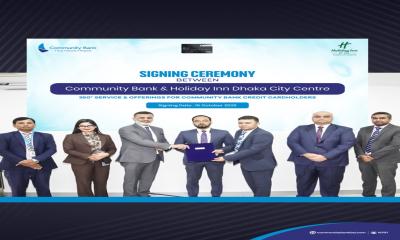 কমিউনিটি ব্যাংক ও হলিডে ইন ঢাকার মধ্যে কৌশলগত অংশীদারিত্ব চুক্তি স্বাক্ষর