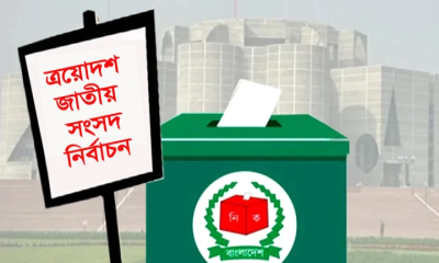 ত্রয়োদশ জাতীয় সংসদ নির্বাচন ও গণভোট আজ