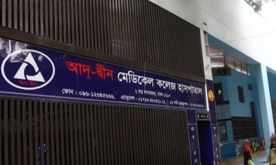 ছয় নবজÍক মৃত্যু: আদ-দ্বীনের জবাবে সন্তুষ্ট নই, সিদ্ধান্ত হবে বৈঠকের পর: স্বাস্থ্যমন্ত্রী