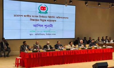 নির্বাচন কমিশনে ৮ম দিনের আপিল শুনানি