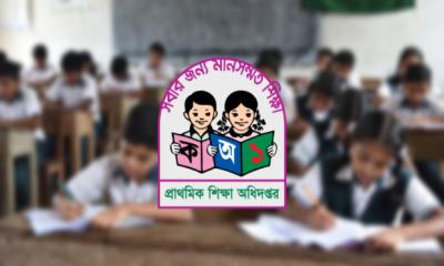 প্রাথমিকে বৃত্তি পেল ৭৯ হাজার শিক্ষার্থী