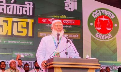 বগলের তলে ঋণখেলাপি রেখে তারা দেশকে দুর্নীতিমুক্ত করার কথা বলছে : জামায়াত আমির