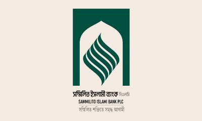 এবার নিরাপত্তা শঙ্কায় সম্মিলিত ইসলামী ব্যাংকের উদ্বোধনী অনুষ্ঠান বাতিল