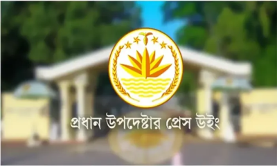 সরকারের বিবৃতি:  উপদেষ্টা পরিষদের কার্যক্রম নিয়ে মাহফুজ আলমের মন্তব্য বিভ্রান্তি সৃষ্টি করেছে সরকারের বিবৃতি:  উপদেষ্টা পরিষদের কার্যক্রম নিয়ে মাহফুজ আলমের মন্তব্য বিভ্রান্তি সৃষ্টি করেছে