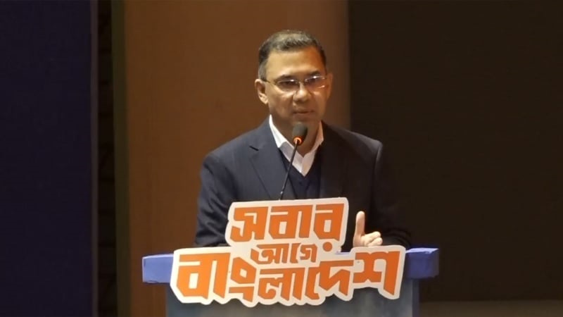 মতপার্থক্য থাকলেও যেন মতবিভেদ না হয়: তারেক রহমান