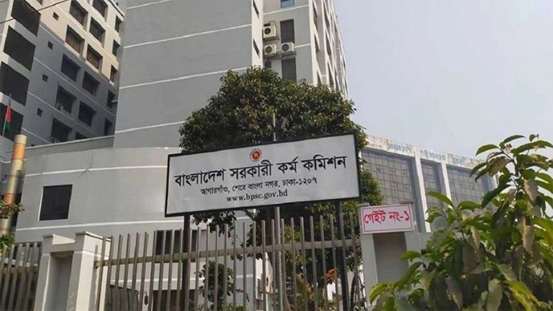 ৪৫তম বিসিএসের চূড়ান্ত ফল প্রকাশ