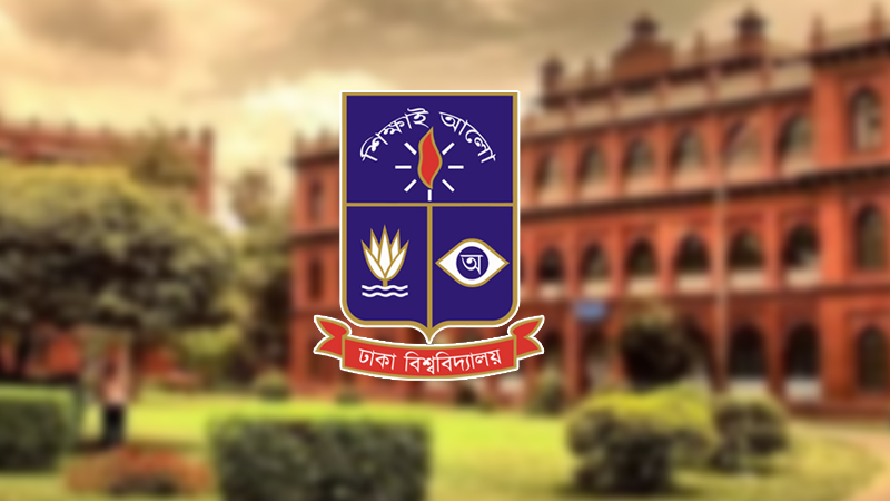 ঢাকা বিশ্ববিদ্যালয় ১৫ দিন বন্ধ ঘোষণা, হল ত্যাগের নির্দেশ